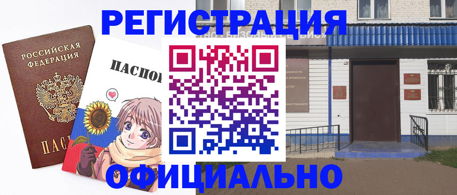 где прописаться в Павловске