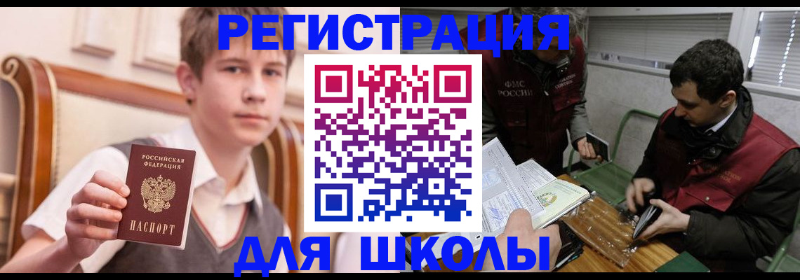 прописка штамп в Павловске
