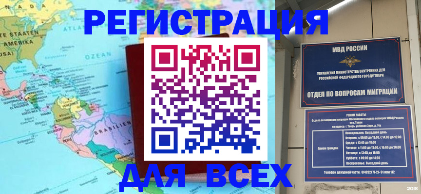 прописка 2025 в Павловске