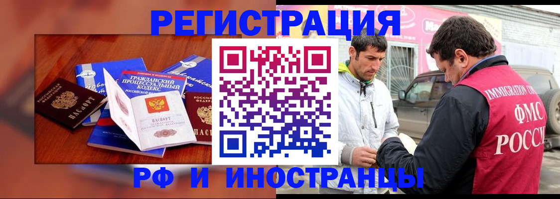 купить прописку в Павловске